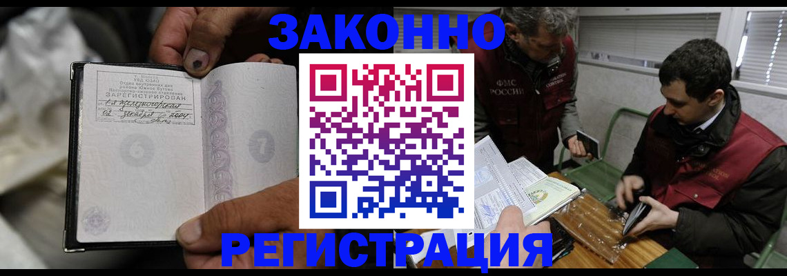 где прописаться в Буинске