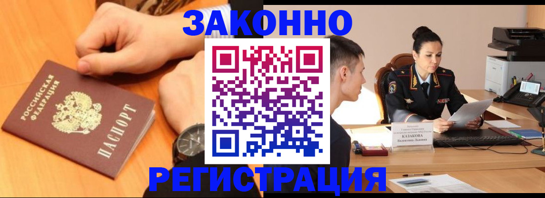подбор жилья для регистрации в Буинске