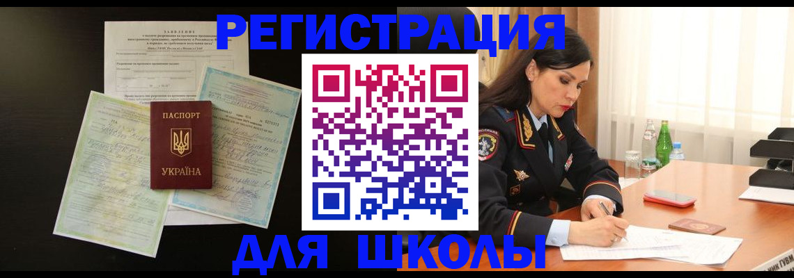 временная прописка в Буинске