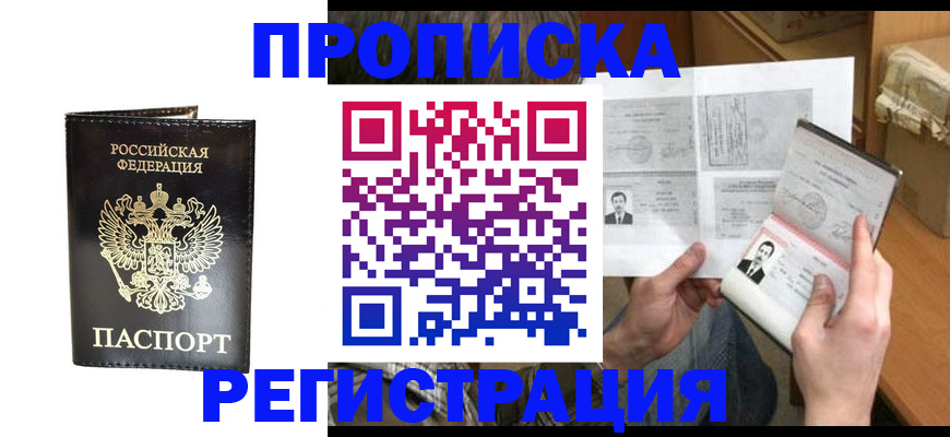 документы для регистрации по РВП в Буинске