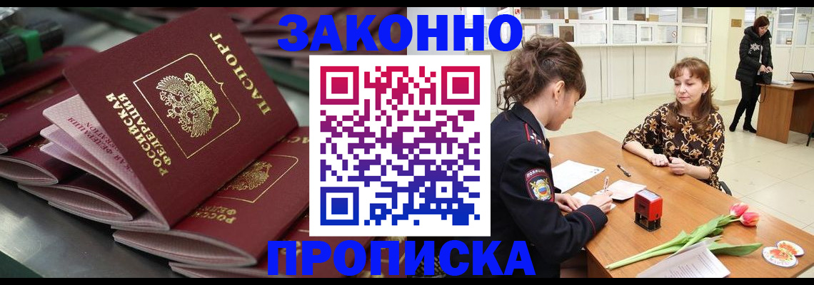 найти адрес прописки в Буинске