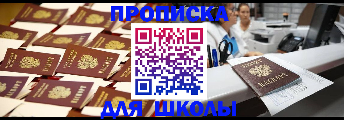 постоянная прописка по договору в Буинске